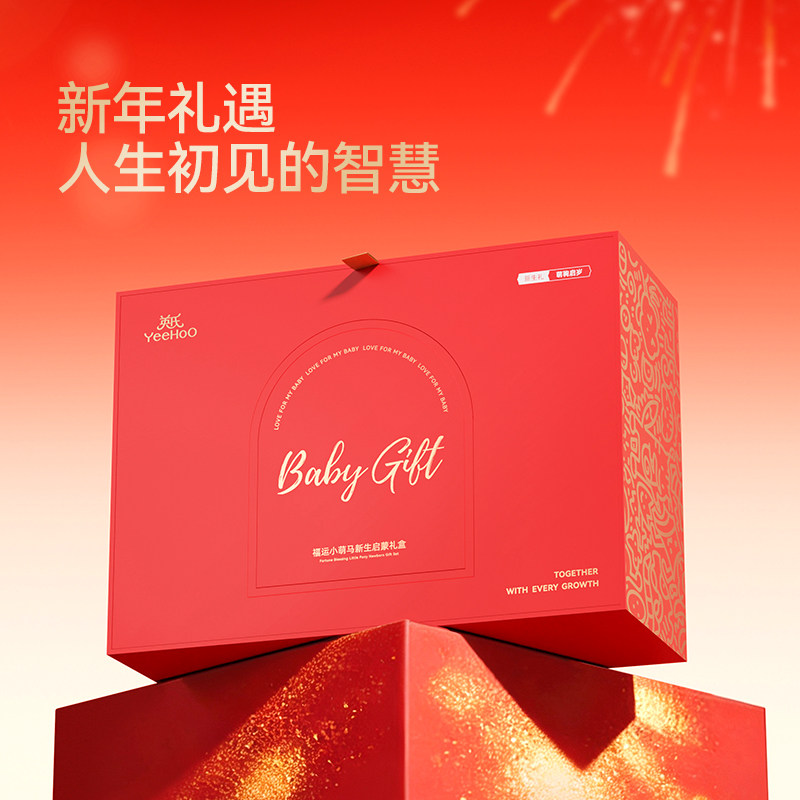 英氏新生婴儿礼盒高档马年安抚玩具礼品送马宝宝满月百天新年礼物