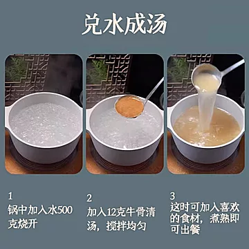 汤大炩牛浓缩牛骨清汤100g[3元优惠券]-寻折猪