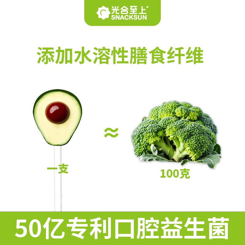 光合至上无糖水果棒棒糖儿童不伤牙益生菌糖果无添加健康零食礼物