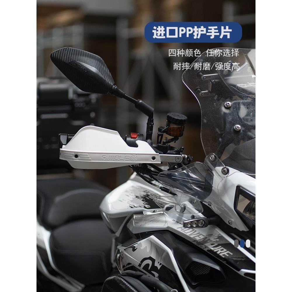 适配贝纳利502铝合金护手护弓越野护手罩抗摔 雪狼机车改装,淘宝优惠券,粉丝福利购,淘宝优惠卷