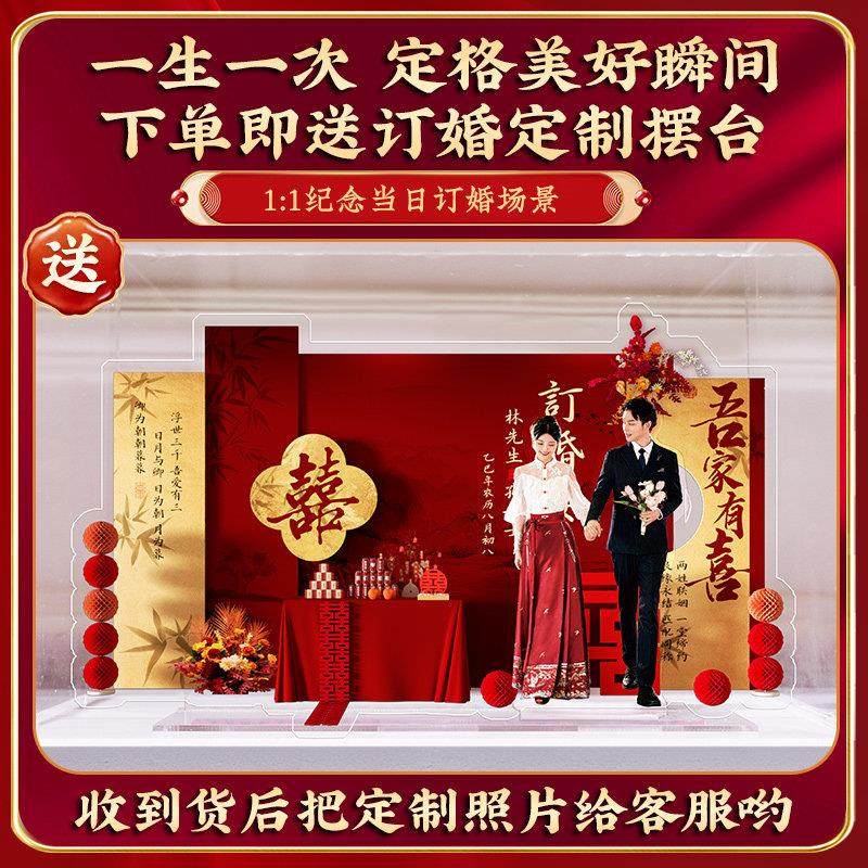 2025订婚宴布置装饰场景背景墙kt板定制套餐网红定亲摆台摆件全套,淘宝优惠券,粉丝福利购,淘宝优惠卷