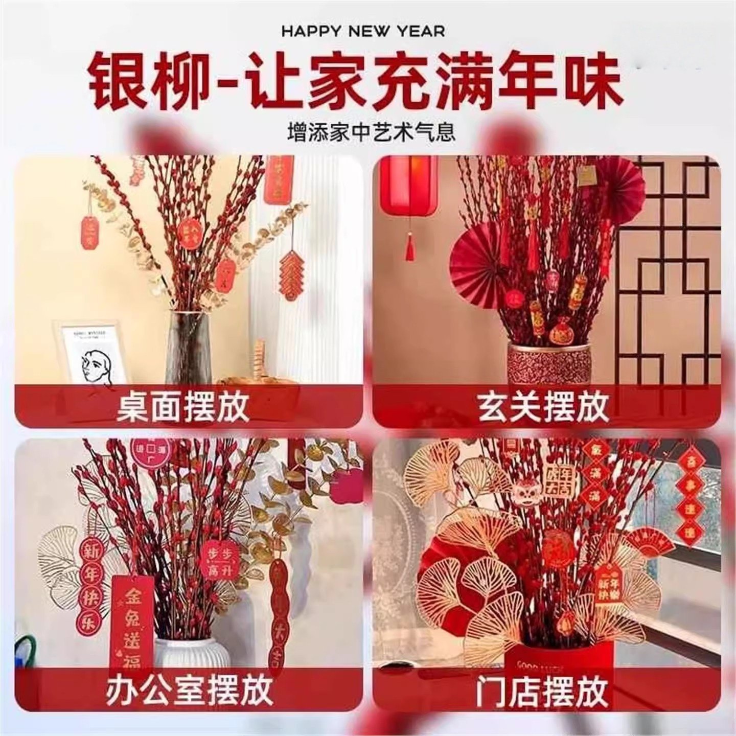 银柳真花鲜枝年宵花卉七多彩大红色银柳干花柳枝水养装饰招财1米2,淘宝优惠券,粉丝福利购,淘宝优惠卷