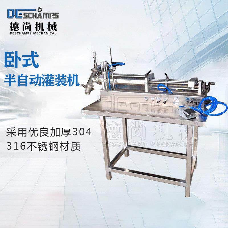 凉茶汤汁液体灌装机半自动卧式灌装机菜籽油食用油定量气动灌装机,淘宝优惠券,粉丝福利购,淘宝优惠卷