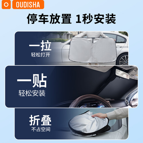 比亚迪海豹06dmi/ev专用汽车防晒隔热遮阳挡帘前挡风玻璃遮阳伞板 - 图3