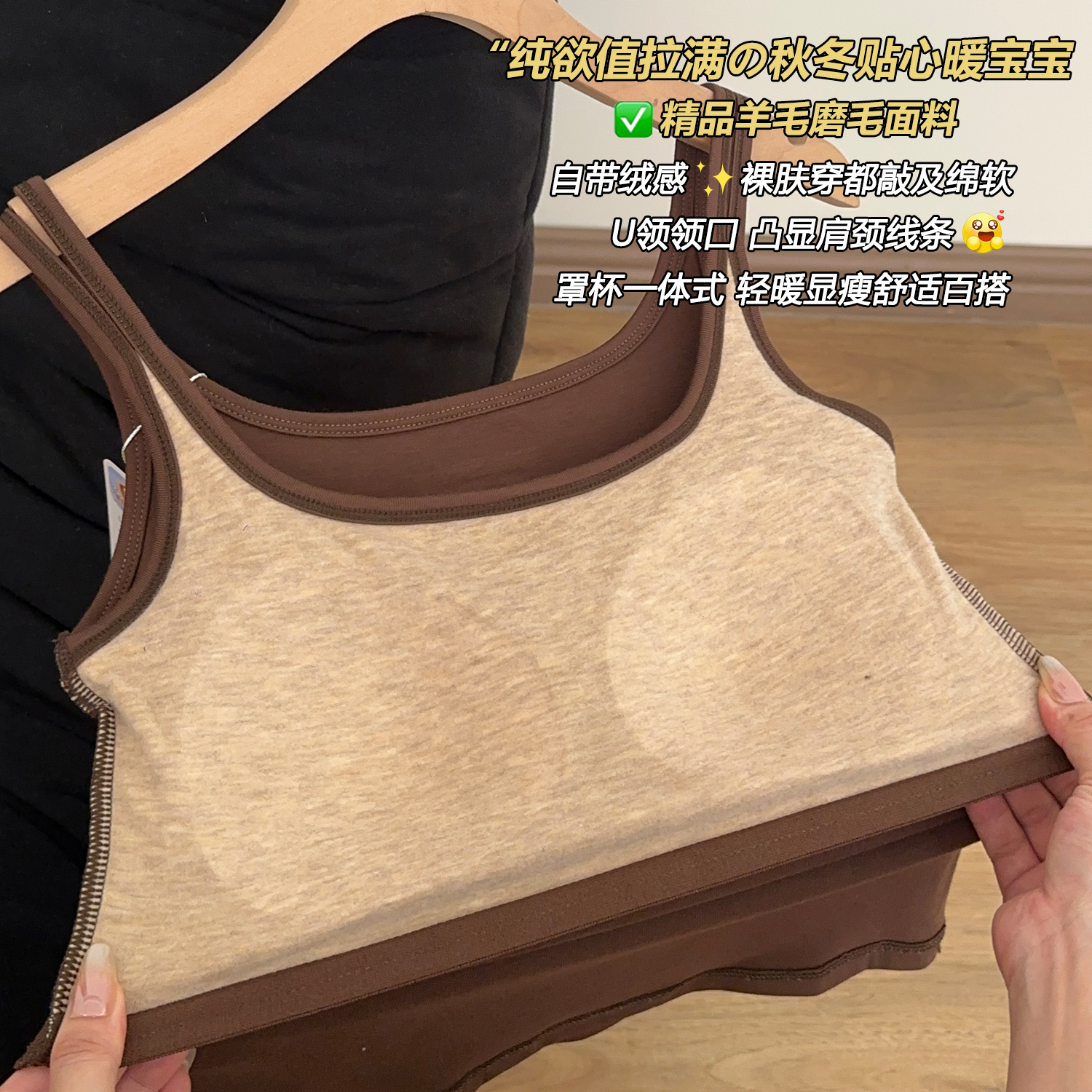 秋冬季加绒保暖双肩带吊带背心女带胸垫内搭打底上衣百搭磨毛加厚 - 图3