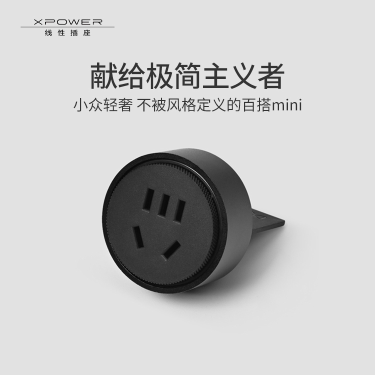 【MINI版】XPOWER艾宝沃线性插座预埋嵌入极简明嵌轨道插座 - 图1