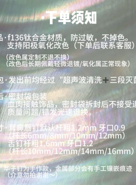 钛合金紫色系锆石耳钉