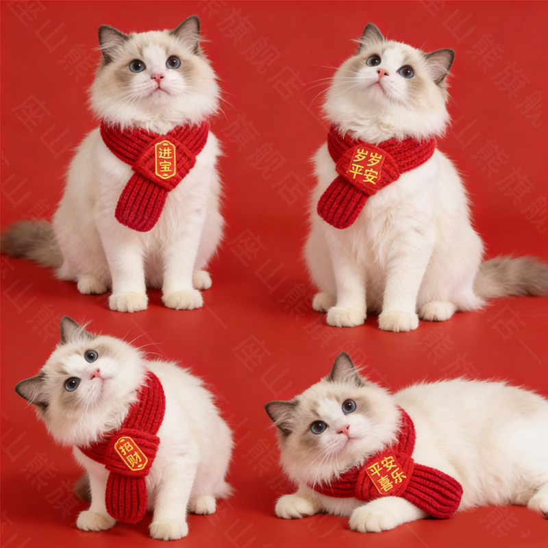 宠物新年围巾猫咪狗狗过年红色国围脖中国风秋冬保暖毛线针织喜庆,淘宝优惠券,粉丝福利购,淘宝优惠卷