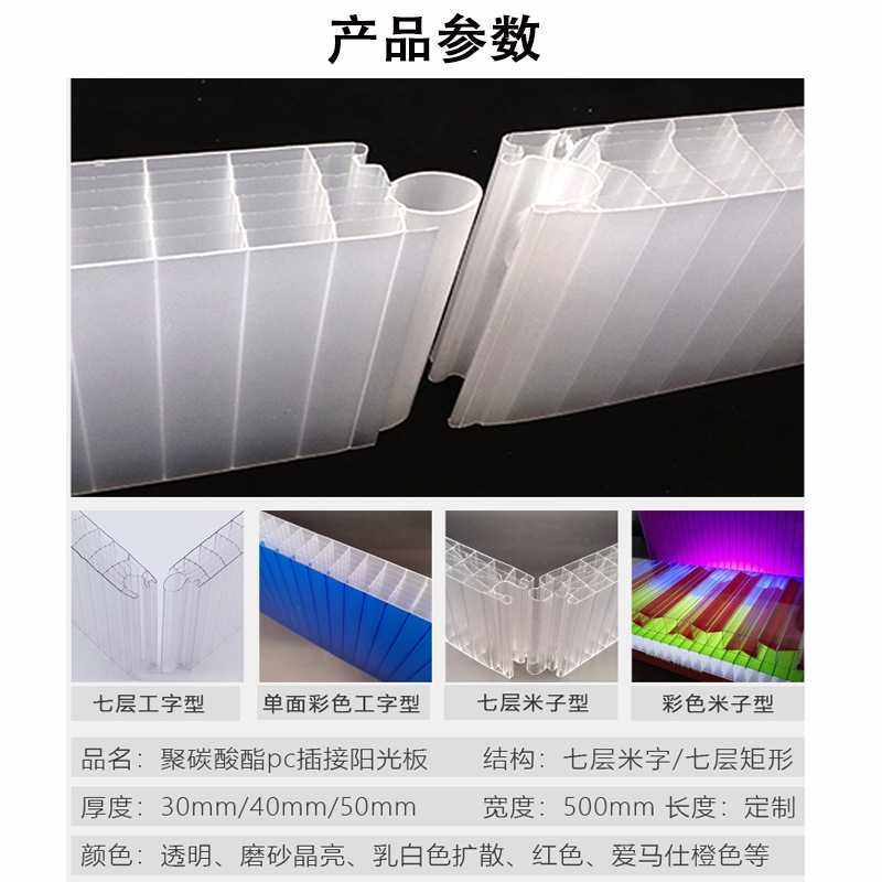 pc插接板40mm透明磨砂幕墙隔断聚碳酸酯板装饰背景墙插接阳光板,淘宝优惠券,粉丝福利购,淘宝优惠卷