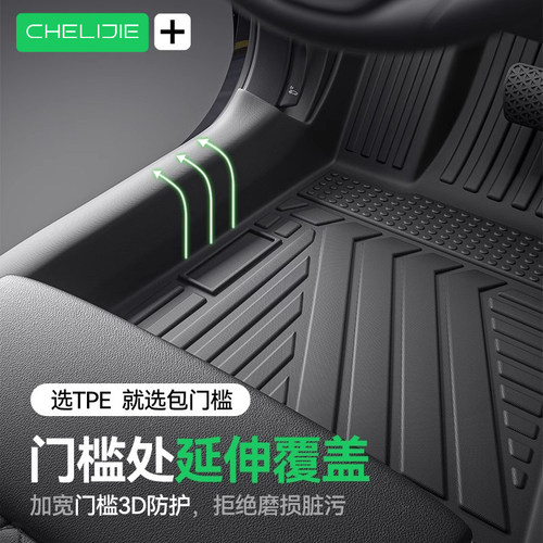 TPE汽车脚垫全包围适用于大众速腾朗逸帕萨特途观L迈腾探岳高尔夫 - 图1