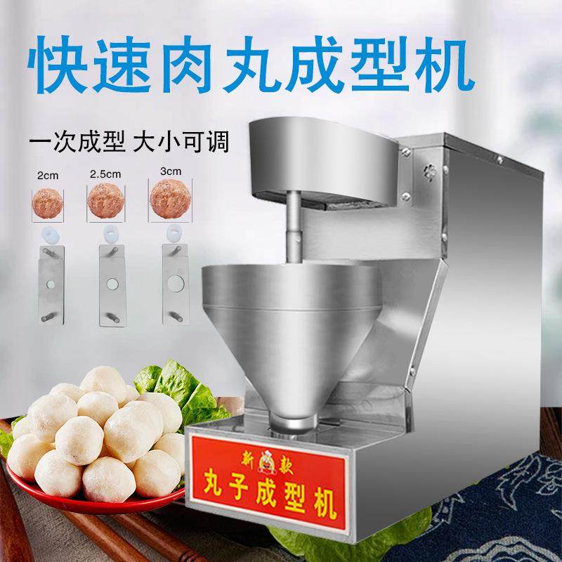 小型肉丸子成型机商用全自动狮子头素丸鱼丸牛肉丸豆腐丸子制作器,淘宝优惠券,粉丝福利购,淘宝优惠卷