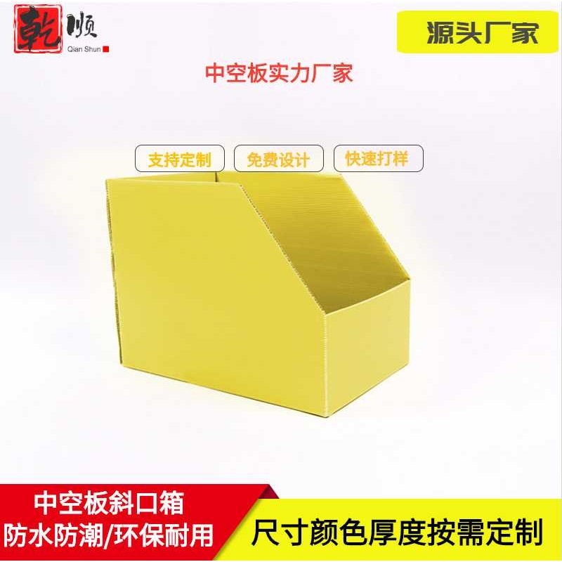 东莞供应PP塑料材质周转箱 中空板纸箱结构 通用可多次周转,淘宝优惠券,粉丝福利购,淘宝优惠卷