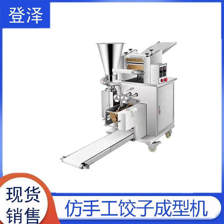 商用饺子机多功能餐厅包饺子机器小型馄饨机蒸饺成型机,淘宝优惠券,粉丝福利购,淘宝优惠卷