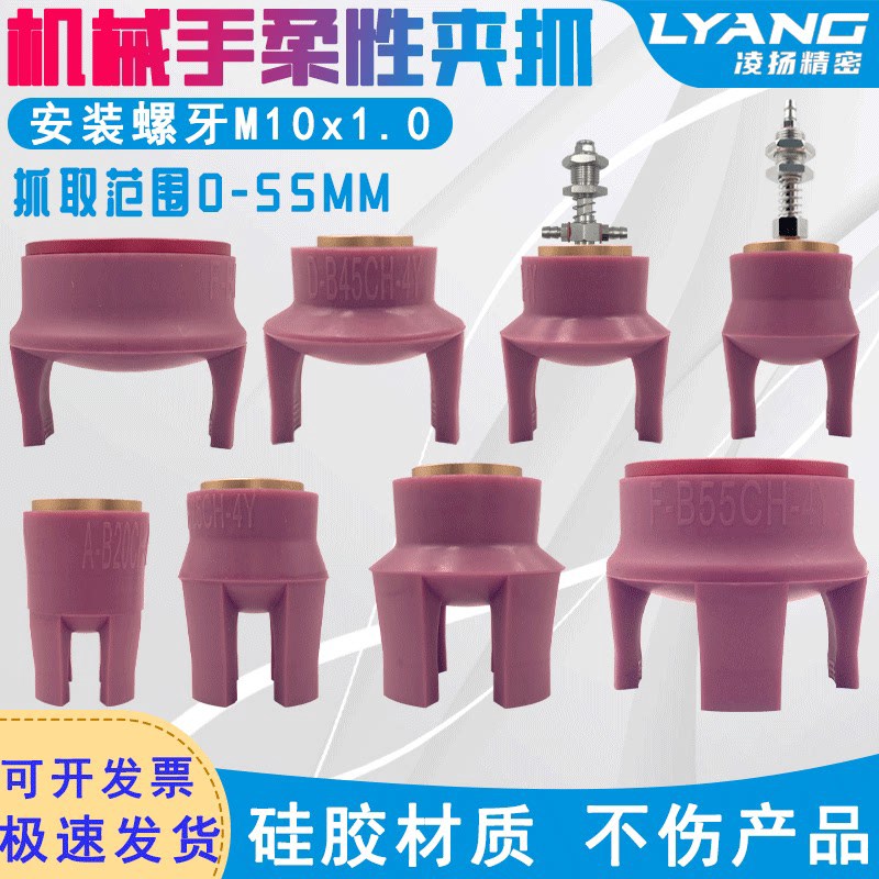 机械手夹具配件 注塑机柔性夹爪 气动软指迷你爪型吸盘二四爪取物 - 图0