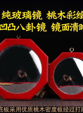 桃木八卦镜大小号凸镜凹镜红边背面青龙白虎朱雀玄武家居公司悬挂