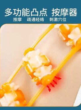 拉背条按摩器肩颈椎背部疏通