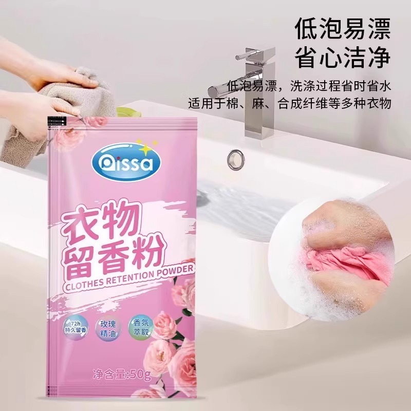 洗衣粉酵素玫瑰香净白去渍强效去油污香味持久留香皂粉