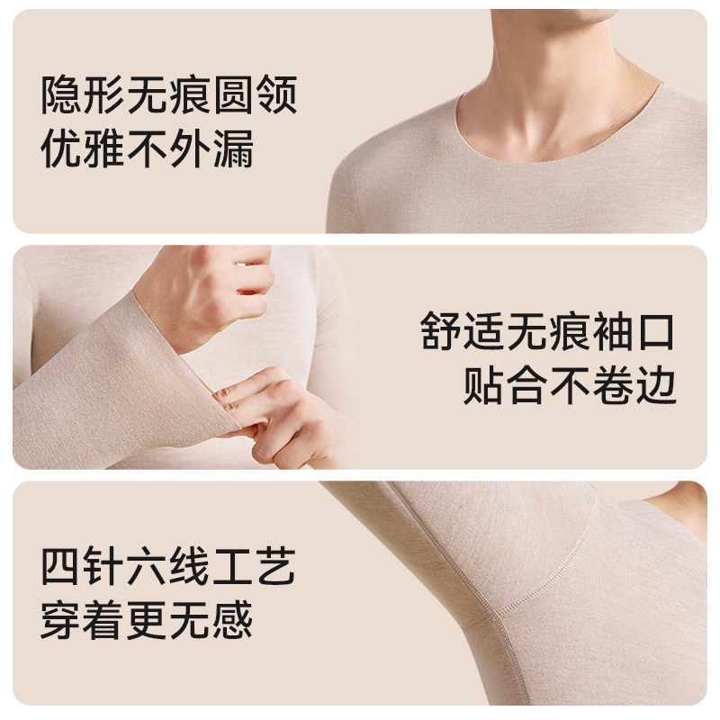 都市丽人无痕保暖内衣男士冬季加厚加绒德打底单件上衣发热秋衣,淘宝优惠券,粉丝福利购,淘宝优惠卷