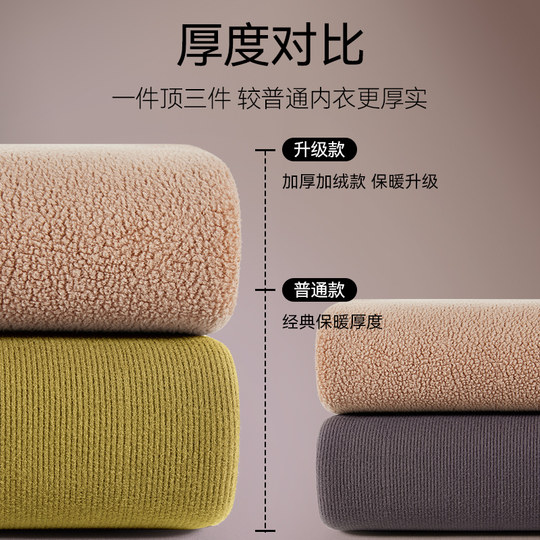 都市丽人半高领加绒加厚打底衫女秋冬季德绒保暖内衣内搭单件上衣