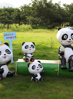 玻璃钢卡通熊猫雕塑户外商场幼儿园小区庭院草坪可爱动物摆件装饰