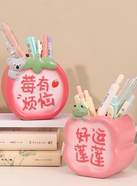 优选好运来笔筒可爱卡通动物办公桌面装饰情绪稳定治愈系摆件女生