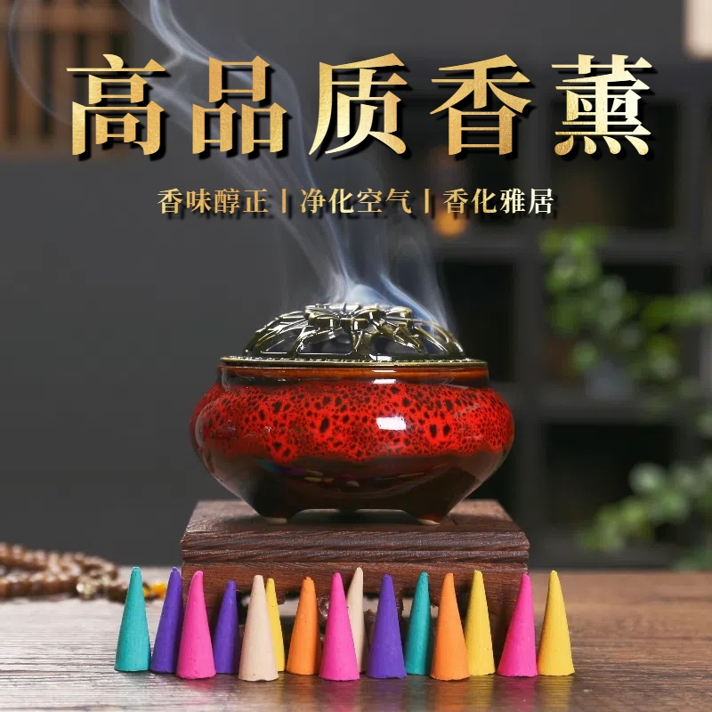檀香薰沉香宝塔香粒艾草驱蚊香家用室内房间持久熏香厕所除臭去味