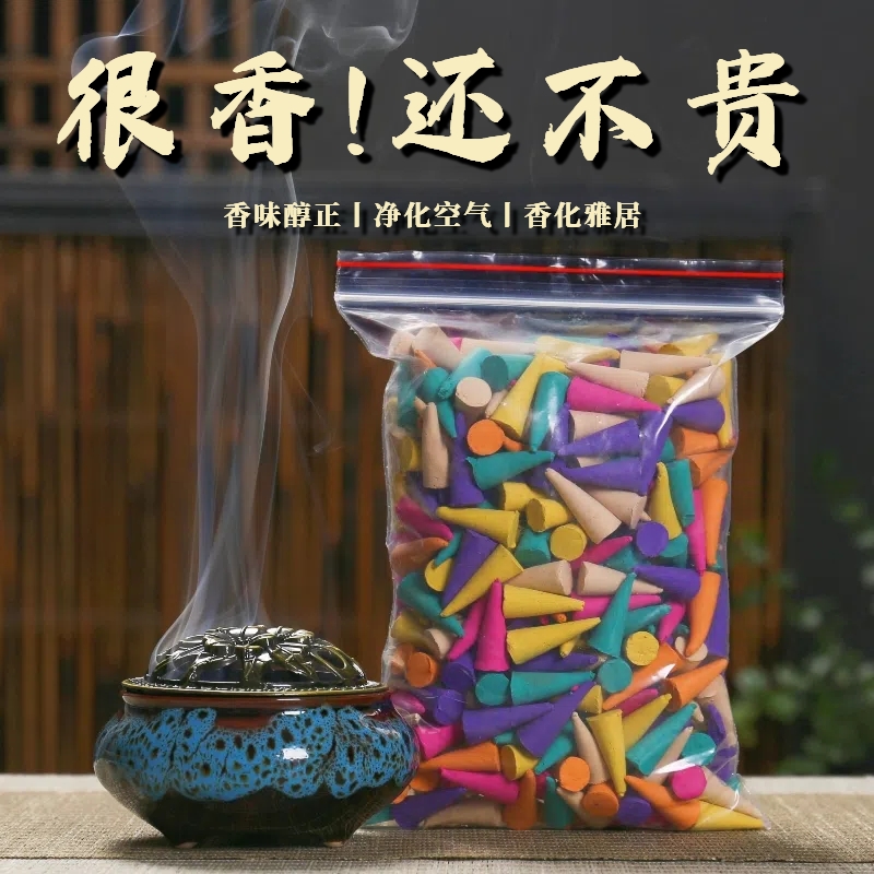檀香薰沉香宝塔香粒艾草驱蚊香家用室内房间持久熏香厕所除臭去味