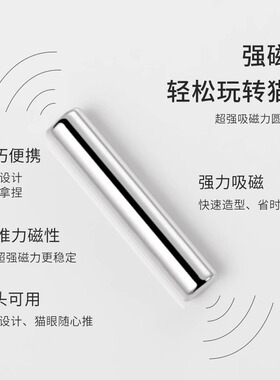 玻璃珠吸猫眼神器自动旋转强力