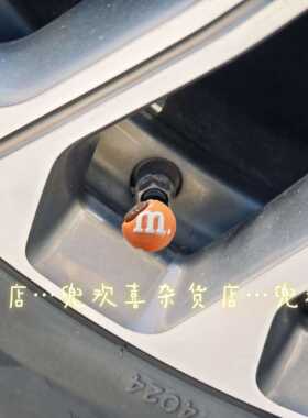 创意M豆汽车气门芯帽车载美式