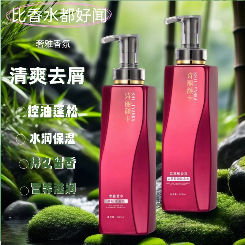 COCO香氛洗发水沐浴露滋润保湿持久留香嫩肤去屑控油蓬松洗发露LE - 图0