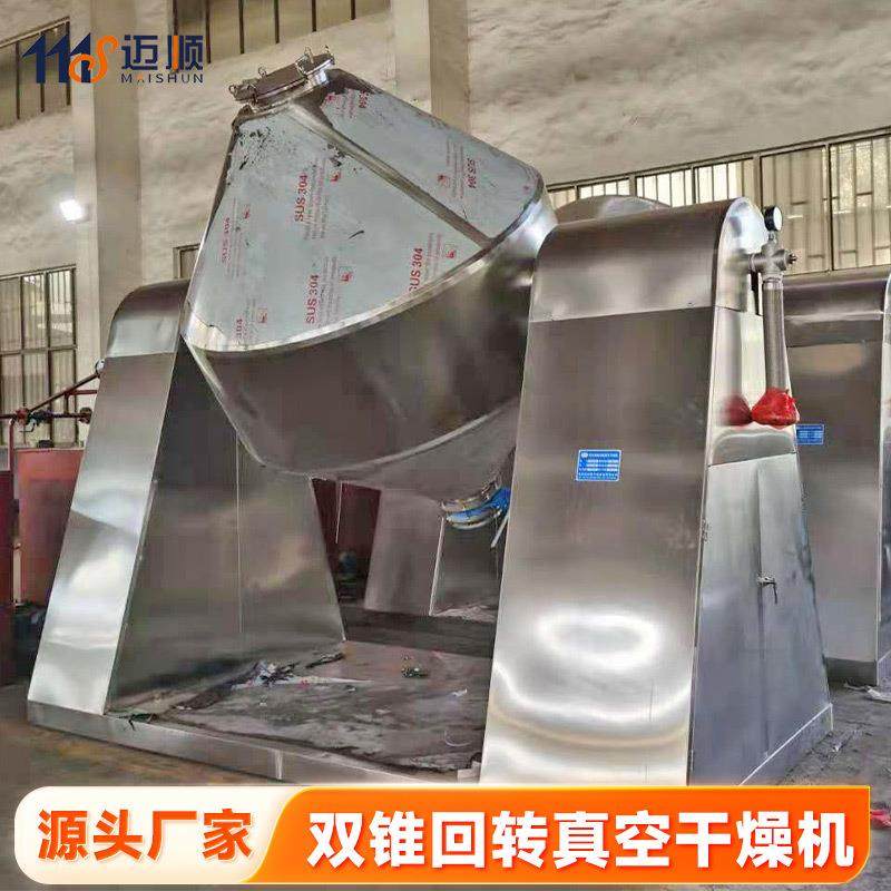酒精丁醇双锥真空干燥机金属粉末烘干机小型双锥回转真空干燥机,淘宝优惠券,粉丝福利购,淘宝优惠卷