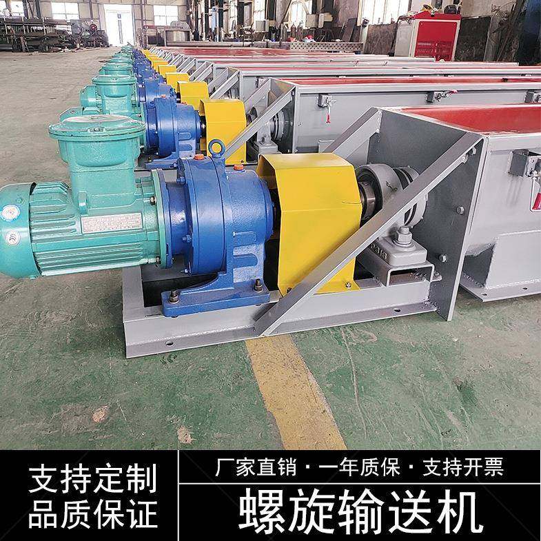 厂家供应U型螺旋输送机水泥煤灰颗粒物料输送有轴无轴绞龙输送机,淘宝优惠券,粉丝福利购,淘宝优惠卷