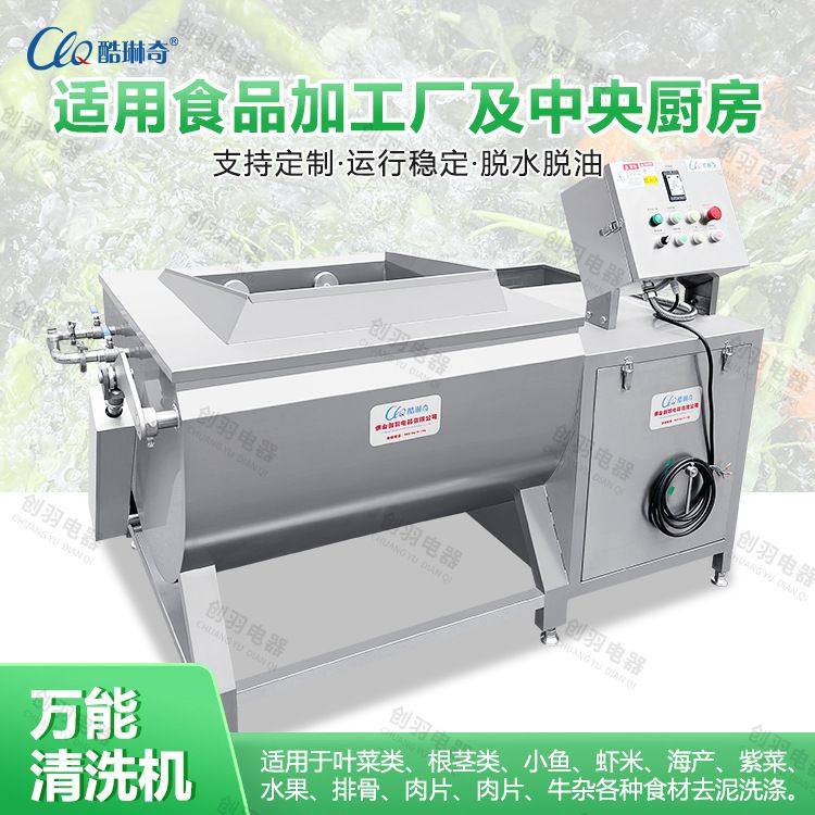 冷冻肉解冻去血啤水机 武汉小龙虾高压去泥清洗机 翻斗式果蔬清洗,淘宝优惠券,粉丝福利购,淘宝优惠卷