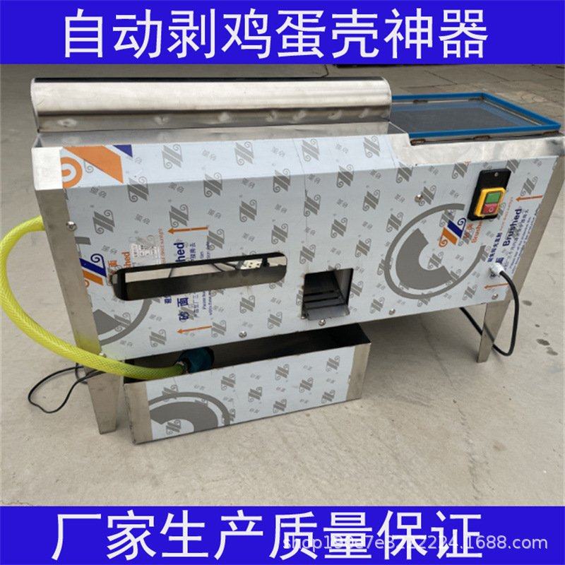 商用大型鸡蛋剥壳机电动皮蛋扒皮机多功能剥鸡蛋皮机器鸡蛋扒皮机,淘宝优惠券,粉丝福利购,淘宝优惠卷