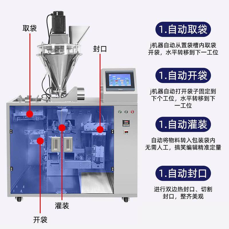 全自动水平给袋式包装机颗粒粉末酱料定量零食真空粉剂包装机,淘宝优惠券,粉丝福利购,淘宝优惠卷