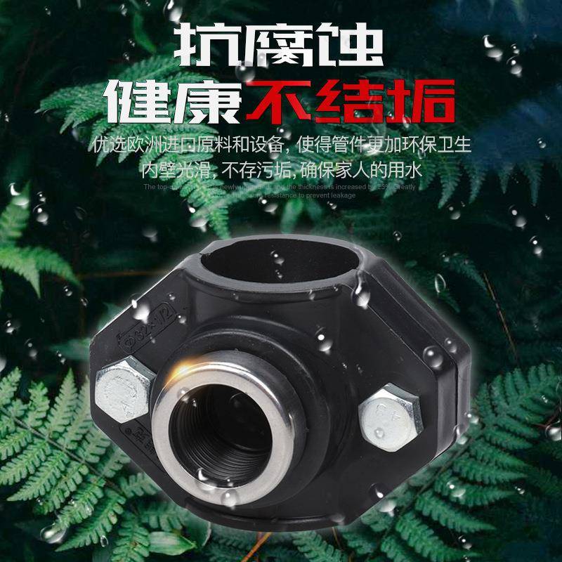 pe增接口全塑内丝接头PPR三通内丝水管鞍座pvc抢修哈夫节 - 图1
