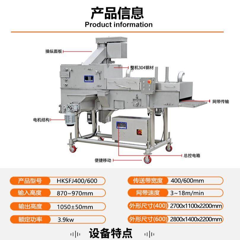 手工裹粉机全自动裹粉设备汤圆紫薯麻圆糯米糍多功能上粉机,淘宝优惠券,粉丝福利购,淘宝优惠卷
