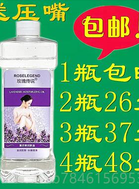 新款玫瑰6传说冰0玫瑰香薰肤油 薰衣草按摩油推背精油BB润油基础