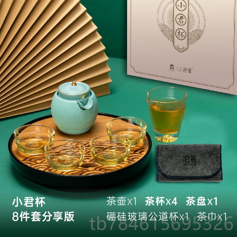 New style Bowaixi small bubble egg Xiaoxingjun cup household travel Kung Fu tea set portable quick cup one pot two cups
