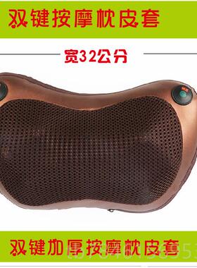 新款按摩枕配件多功能颈部车载家线用适配器器按摩枕皮套电单键双