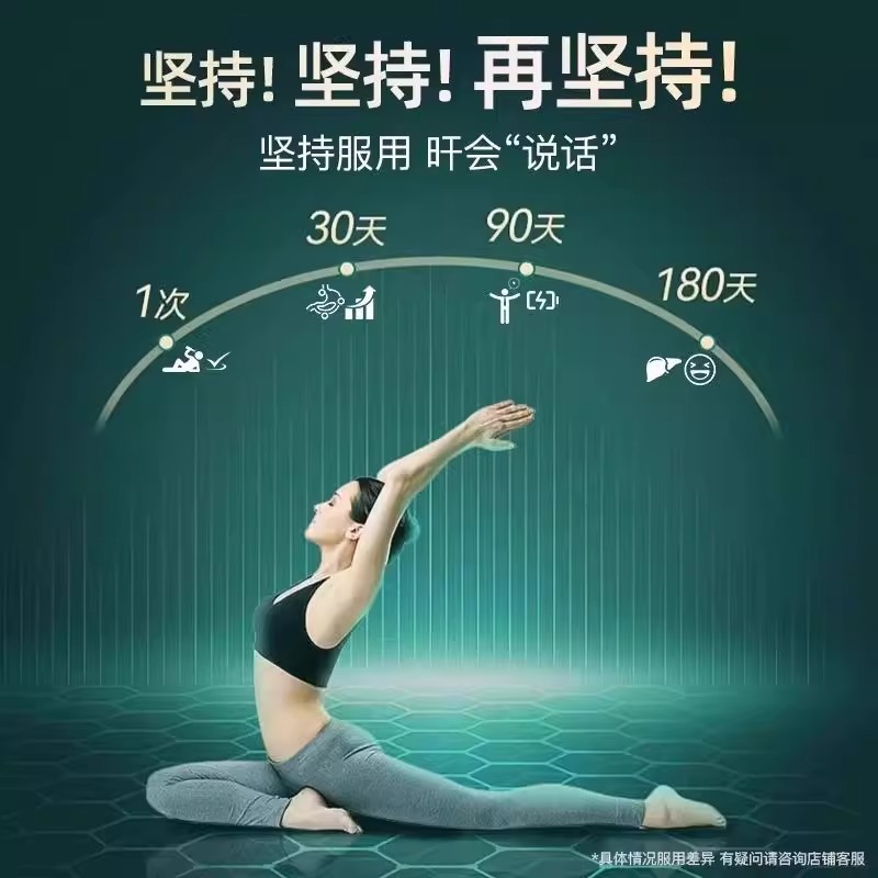 水飞蓟奶蓟草甘舒片奶蓟草护肝片成人喝酒熬夜男女非护肝保健食品 - 图2