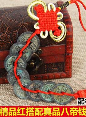 五帝钱真品古币五吊钱门对门挂件随身携带挂饰品压过门石铜钱