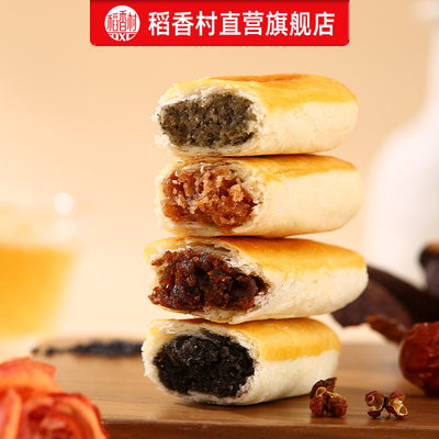 稻香村牛舌饼椒盐味传统中式糕点特色小吃酥饼点心特产休闲零食