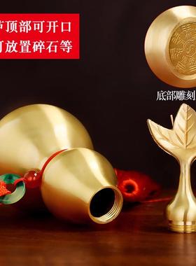 铜葫芦黄铜真品开口盖空心装朱砂五帝钱挂件新中式工艺品客厅摆件