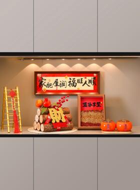 乔迁之喜新居布置新房装饰搬家入宅仪式用品礼物全套五谷丰登摆件