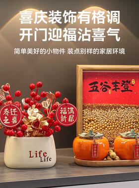 五谷丰登摆件乔迁之喜装饰新居布置搬家入宅仪式用品礼物全套2024