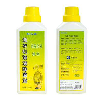 科之蓝洗衣机槽清洁剂杀菌