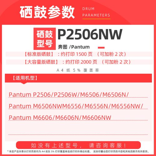 适用奔图m65g06硒鼓m6506nw印表机硒鼓易加粉pantum激光All墨盒 - 图1
