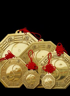 小号黄铜八卦镜j太极镜凸镜凹镜化解门对门尖角窗户路冲办公室挂