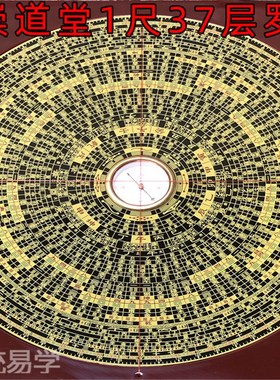 崇道堂综合罗经10寸3s0厘米36层专业风水罗盘 送罗盘书